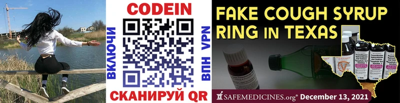 Кодеиновый сироп Lean напиток Lean (лин)  мориарти официальный сайт  Нефтегорск  ОМГ ОМГ как войти 