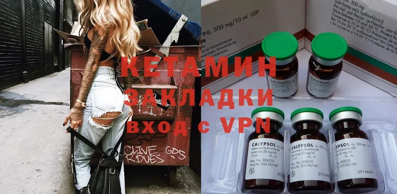 Кетамин ketamine  Нефтегорск 