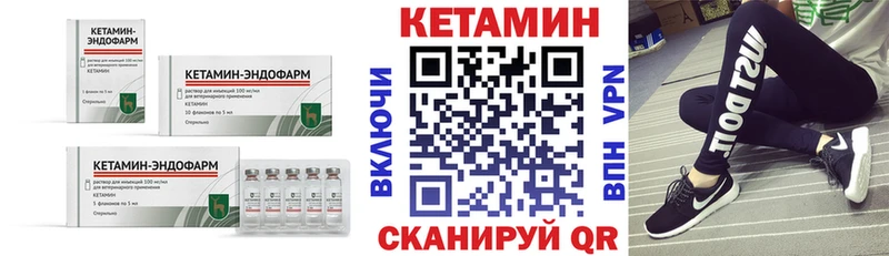 КЕТАМИН VHQ  даркнет сайт  Нефтегорск 