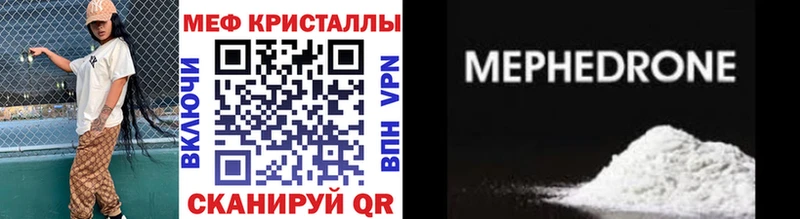 МЕФ VHQ  Нефтегорск 